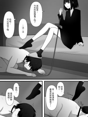 [顔印象零] 寵愛 [中国翻訳]_12