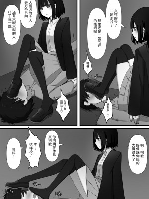 [顔印象零] 寵愛 [中国翻訳]_39