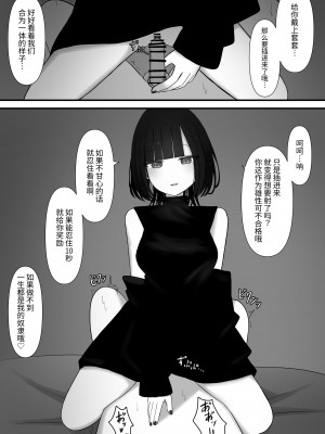 [顔印象零] 寵愛 [中国翻訳]_26