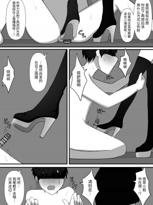 [顔印象零] 寵愛 [中国翻訳]_50