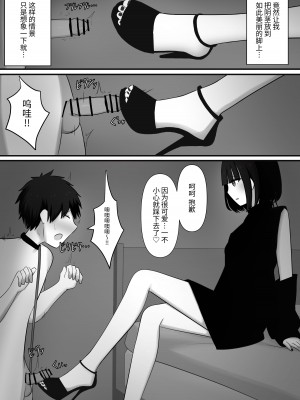 [顔印象零] 寵愛 [中国翻訳]_15