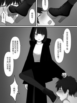 [顔印象零] 寵愛 [中国翻訳]_34