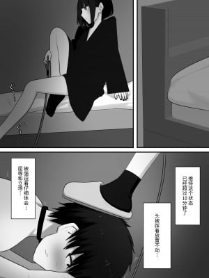 [顔印象零] 寵愛 [中国翻訳]_11
