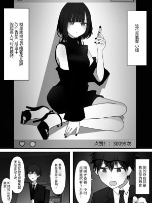 [顔印象零] 寵愛 [中国翻訳]_03