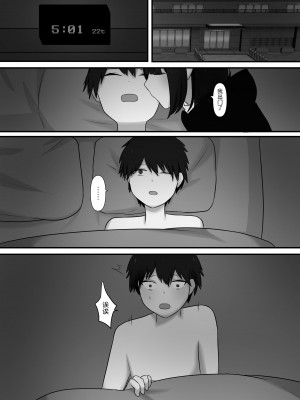 [顔印象零] 寵愛 [中国翻訳]_29