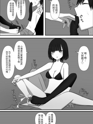 [顔印象零] 寵愛 [中国翻訳]_47