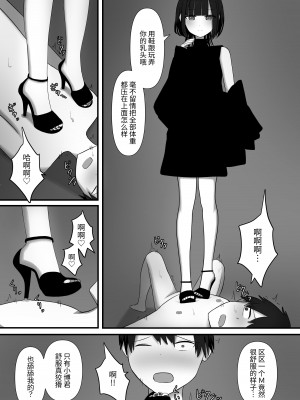 [顔印象零] 寵愛 [中国翻訳]_24