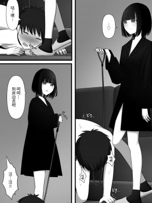 [顔印象零] 寵愛 [中国翻訳]_10