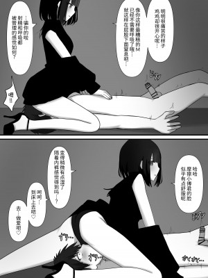 [顔印象零] 寵愛 [中国翻訳]_25