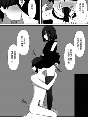[顔印象零] 寵愛 [中国翻訳]_49