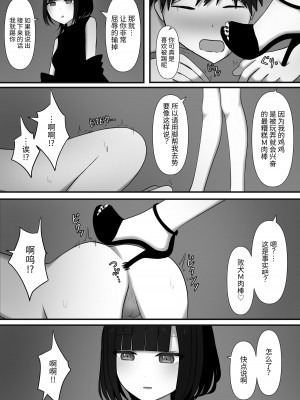 [顔印象零] 寵愛 [中国翻訳]_21