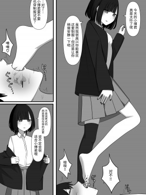 [顔印象零] 寵愛 [中国翻訳]_45