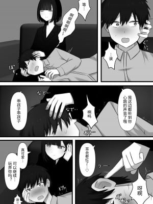 [顔印象零] 寵愛 [中国翻訳]_07