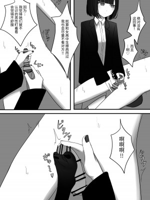 [顔印象零] 寵愛 [中国翻訳]_42