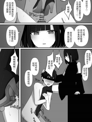 [顔印象零] 寵愛 [中国翻訳]_51