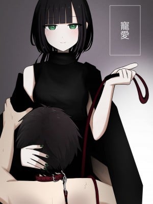 [顔印象零] 寵愛 [中国翻訳]