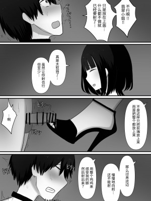 [顔印象零] 寵愛 [中国翻訳]_16