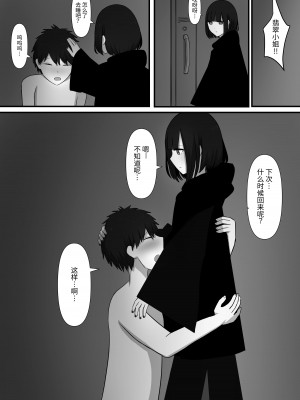[顔印象零] 寵愛 [中国翻訳]_30