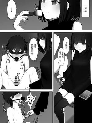 [顔印象零] 寵愛 [中国翻訳]_48