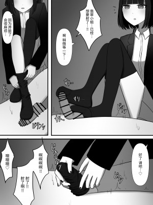 [顔印象零] 寵愛 [中国翻訳]_44
