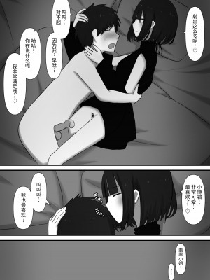 [顔印象零] 寵愛 [中国翻訳]_28