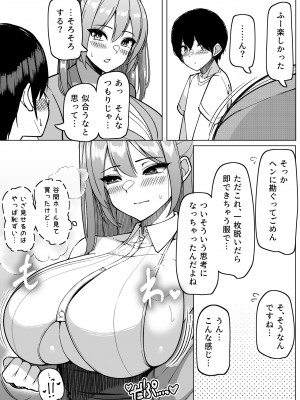 [さきです] 爆乳娘たちと日替わりお泊り♡_22