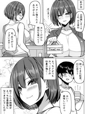 [さきです] 爆乳娘たちと日替わりお泊り♡_13