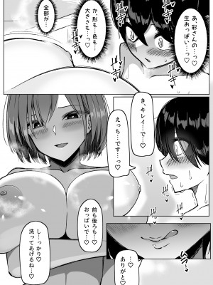 [さきです] 爆乳娘たちと日替わりお泊り♡_15