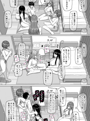 [さきです] 爆乳娘たちと日替わりお泊り♡_41