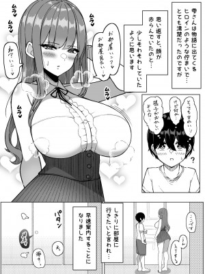 [さきです] 爆乳娘たちと日替わりお泊り♡_28