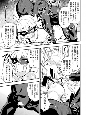 [アンソロジー] 二次元コミックマガジン メスガキ変身ヒロイン制裁 わからせ棒には勝てませんでした！Vol.4 [DL版]_17