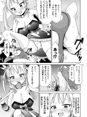 [アンソロジー] 二次元コミックマガジン メスガキ変身ヒロイン制裁 わからせ棒には勝てませんでした！Vol.4 [DL版]_43