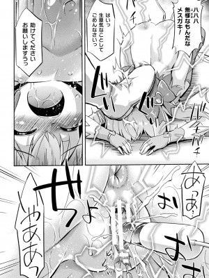 [アンソロジー] 二次元コミックマガジン メスガキ変身ヒロイン制裁 わからせ棒には勝てませんでした！Vol.4 [DL版]_36