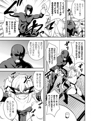 [アンソロジー] 二次元コミックマガジン メスガキ変身ヒロイン制裁 わからせ棒には勝てませんでした！Vol.4 [DL版]_05