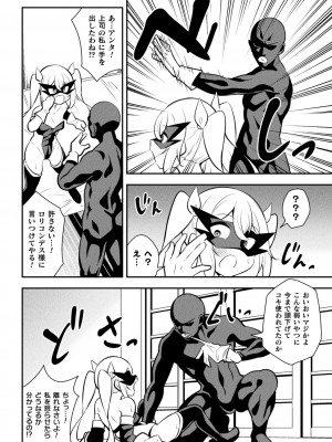 [アンソロジー] 二次元コミックマガジン メスガキ変身ヒロイン制裁 わからせ棒には勝てませんでした！Vol.4 [DL版]_06