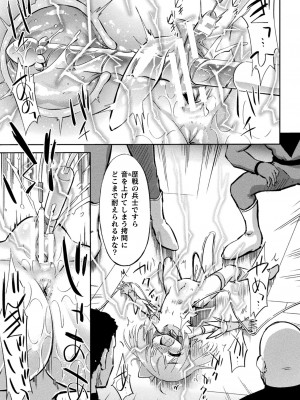 [アンソロジー] 二次元コミックマガジン メスガキ変身ヒロイン制裁 わからせ棒には勝てませんでした！Vol.4 [DL版]_33