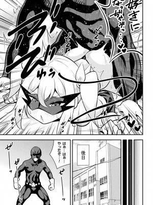 [アンソロジー] 二次元コミックマガジン メスガキ変身ヒロイン制裁 わからせ棒には勝てませんでした！Vol.4 [DL版]_19