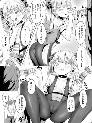 [アンソロジー] 二次元コミックマガジン メスガキ変身ヒロイン制裁 わからせ棒には勝てませんでした！Vol.4 [DL版]_61