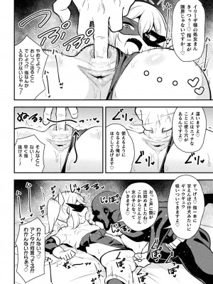 [アンソロジー] 二次元コミックマガジン メスガキ変身ヒロイン制裁 わからせ棒には勝てませんでした！Vol.4 [DL版]_10