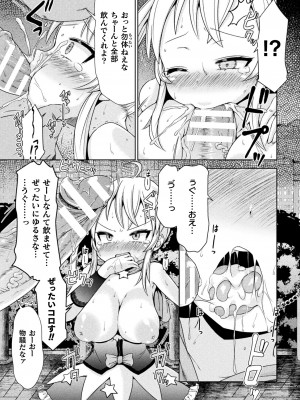 [アンソロジー] 二次元コミックマガジン メスガキ変身ヒロイン制裁 わからせ棒には勝てませんでした！Vol.4 [DL版]_49