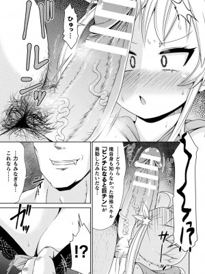 [アンソロジー] 二次元コミックマガジン メスガキ変身ヒロイン制裁 わからせ棒には勝てませんでした！Vol.4 [DL版]_45