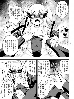 [アンソロジー] 二次元コミックマガジン メスガキ変身ヒロイン制裁 わからせ棒には勝てませんでした！Vol.4 [DL版]_07