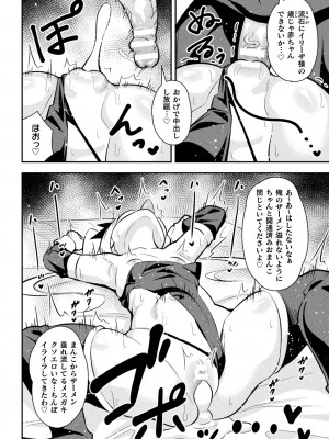 [アンソロジー] 二次元コミックマガジン メスガキ変身ヒロイン制裁 わからせ棒には勝てませんでした！Vol.4 [DL版]_16