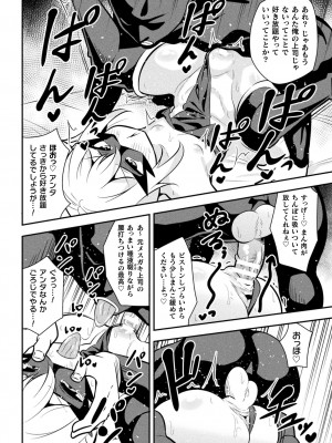 [アンソロジー] 二次元コミックマガジン メスガキ変身ヒロイン制裁 わからせ棒には勝てませんでした！Vol.4 [DL版]_14