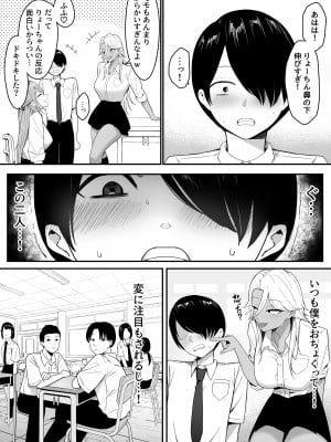 [しらすどん] 淫魔のエサ係になりました。[DL版]_06