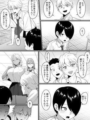 [しらすどん] 淫魔のエサ係になりました。[DL版]_38