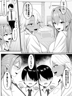 [しらすどん] 淫魔のエサ係になりました。[DL版]_40