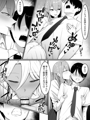 [しらすどん] 淫魔のエサ係になりました。[DL版]_22