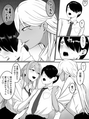 [しらすどん] 淫魔のエサ係になりました。[DL版]_15