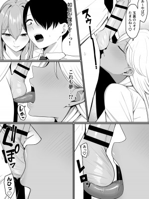 [しらすどん] 淫魔のエサ係になりました。[DL版]_19